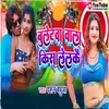 About Bulletwa Wala Kiss Lelkai Bhojpuri Song