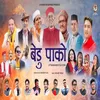 About Bedu Pako Uttarakhandi Folk Song Song