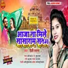 About Aaja Na Mile Sasaram Sanam Song