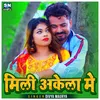 About Mili Akela Me Bhojpuri Song