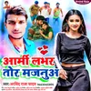 Army Lover Tor Majanua Bhojpuri Song