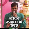 About Jeevan Upakar Ke Lie Hindi Song