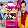 About Lemchuswo N Laya Bhojpuri Song