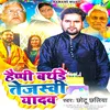 Happy Birthday Tejashwi Yadav Birthday Bhojpuri Song