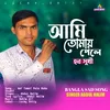 About Ami Tumai Pele Hobo Shukhi Bangali Song