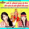 Varsho Se Akhiyan Lalaye Ho Maiya Tore Darshan Ke Lane Bundeli Devi Bhajan Bundelkhandi