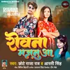 About Rovana Majanua Bhojpuri Song