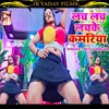 About Lach Lach Lachke Kamariya Bhojpuri Song