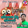 About Nandighoshe Jibu Gundichabadi odia Song