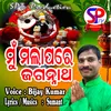 Mu Mala Pare Jagannath odia