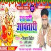 About Rath Chadi Awtari Song