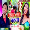 About Bhatar Dhodi Chatna Bhojpuri Song