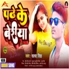 About Padhe Ke Beriya Bhojpuri Song