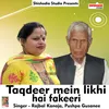 Taqdeer Mein Likhi Hai Fakeeri Haryanvi