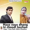 Naye Naye Dhang Ki Choodi Bechun Haryanvi