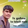 About Is Gahne Ke Lalach Mein Haryanvi Song Song