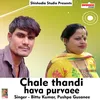 Chale Thandi Hava Purvaee Haryanvi