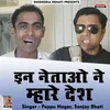 In Netaon Ne Mhare Desh Hindi