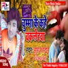 About Chumma Ke Kahe Chakletwa Song