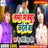 About Lover Majbur Kaile Ba Bhojpuri Song