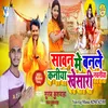 About Sawan Me Bane Kaniya Khesari Nachniya Song