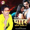 About Tohse Pyar Karile Kasam Se Bhojpuri Song