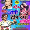 About Mogi Thor Ranga Mange Chhe Maithili Song