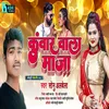 About Kuwara Wala Maja Song