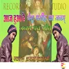 About Aaj Huwa Yeshu Masih Ka Janam Nagpuri Song