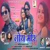 About Toy Mor Dil Nagpuri Song