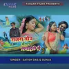 About Gajra Toy Kaisan Lagaile Ge 2 khortha Song