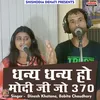 About Dhanya Dhany Modiji 370 Ko Hataya Hai Song