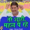 Tere Shaahi Mahal Pe Rahe Piyaji Hindi