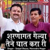 About Sharnagat Gailya Tane Ghat Karya Hindi Song