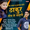 About Thakur Toy Le Jaygo Haryanvi Song