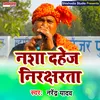 About Nasha Dahej Niraksharta Haryanvi Song