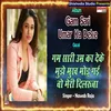 About Gam Sari Umra Ka Deke Mujhe Hindi Song
