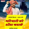 About Bhatiyari Ko Sheesh Nawake Haryanvi Song