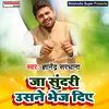 About Ja Sundri Usne Bhej Diye Haryanvi Song