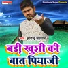 About Badi Khushi Ki Bat Piyaji Ghar Haryanvi Song