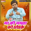 About Maan Ki Mamta Ko Chhodke Haryanvi Song