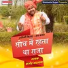 About Soch Mein Rahta Tha Raja Haryanvi Song