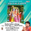 About Arjun Se Kah Rahe Krishanji Hindi Song Song