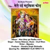 Meri Dai Matukiya Fod Hindi Song