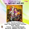 Kari Ghata Re Kari Ghata Radhe Hindi Song