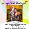 Jamuna Kinare Panchhi Mor Pukare Hindi Song