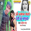 About Hawe Chhakwa Bhata Sabhe Ehe Kahta Song