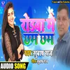 About Rodwa Me Chham Chham Kangna Bjawt Bhojpuri gana Song