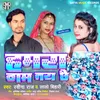 About Hamra Gam Nay Chhai Maithili Song