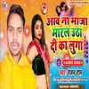 About Aaw Na Maja Maral Utha Di Ka Luga Bhojpuri Song